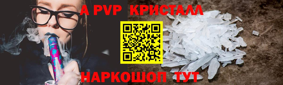 A-PVP мука Полысаево