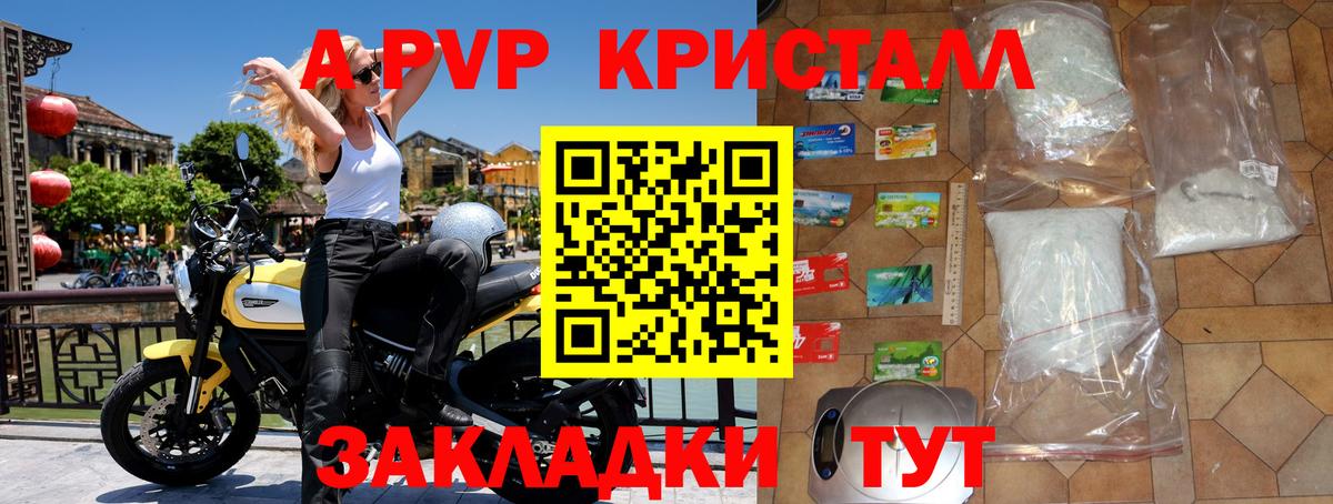 Полысаево  наркошоп  Вход с VPN  Alpha PVP Соль 