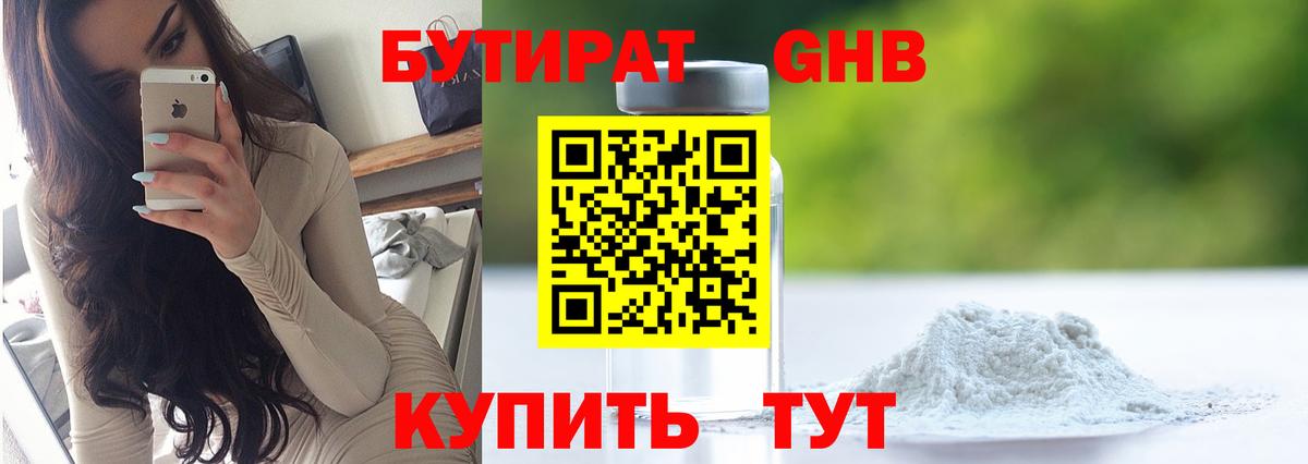 Полысаево  БУТИРАТ буратино  Вход с VPN 
