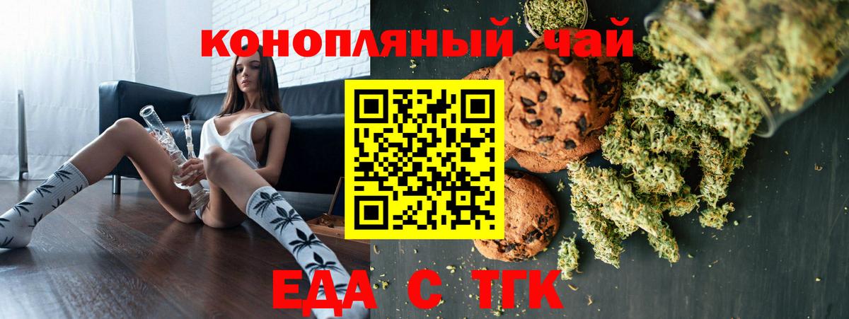 Печенье с ТГК конопля  Вход с VPN  Полысаево 