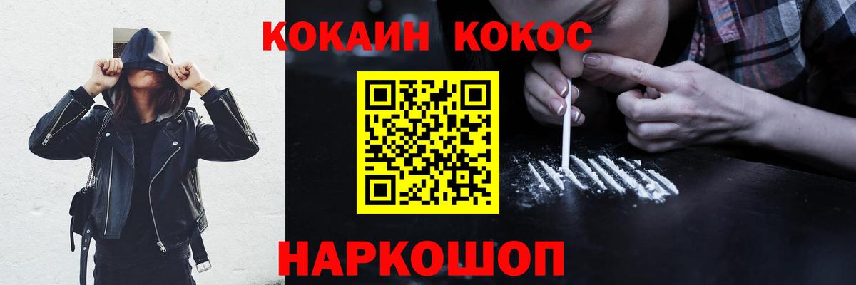 COCAIN VHQ Полысаево