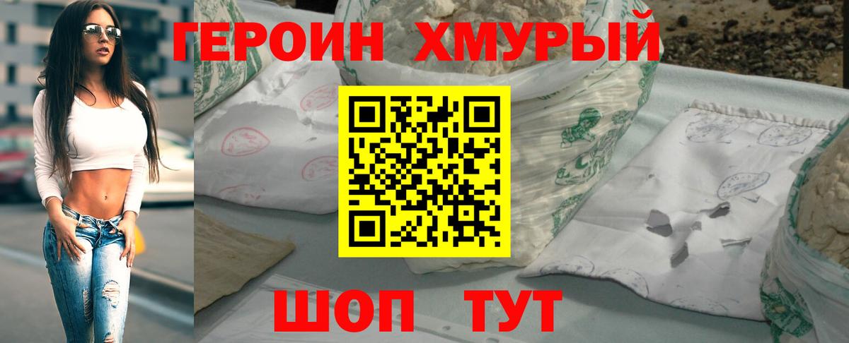 Героин  ГЕРОИН гречка  Вход с VPN  Полысаево 