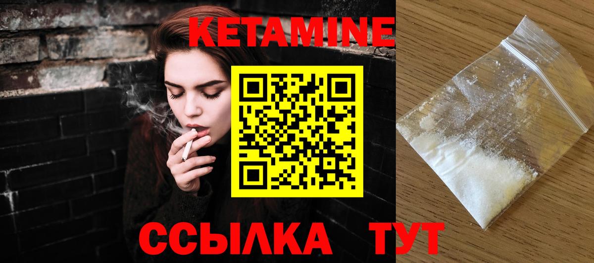 Полысаево  Кетамин ketamine  Вход с VPN  КЕТАМИН ketamine 