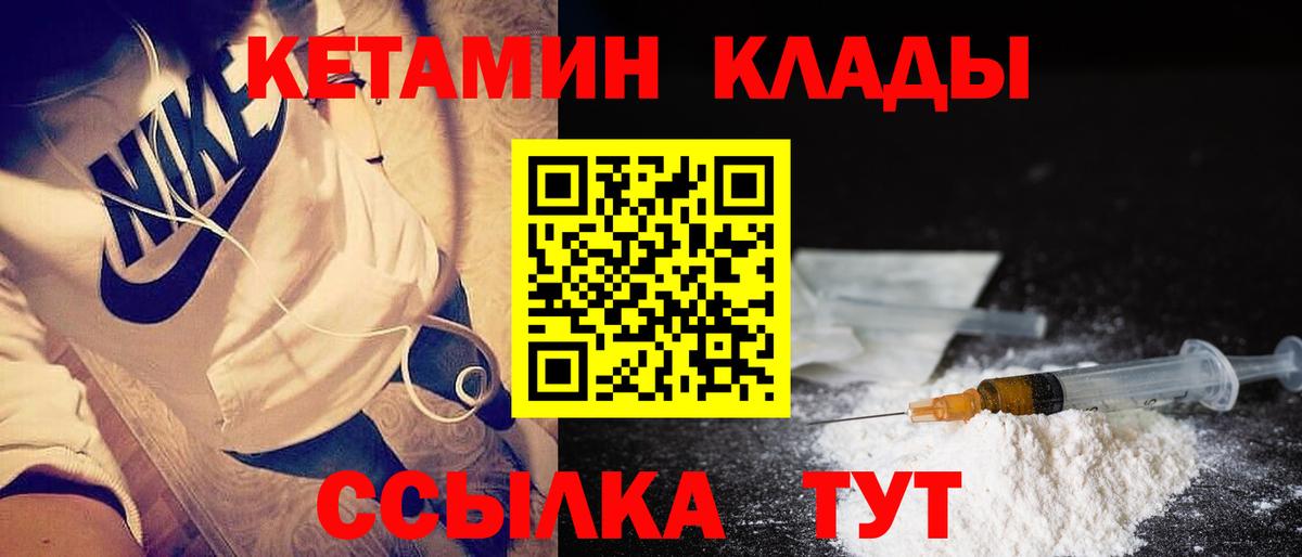 Кетамин Полысаево