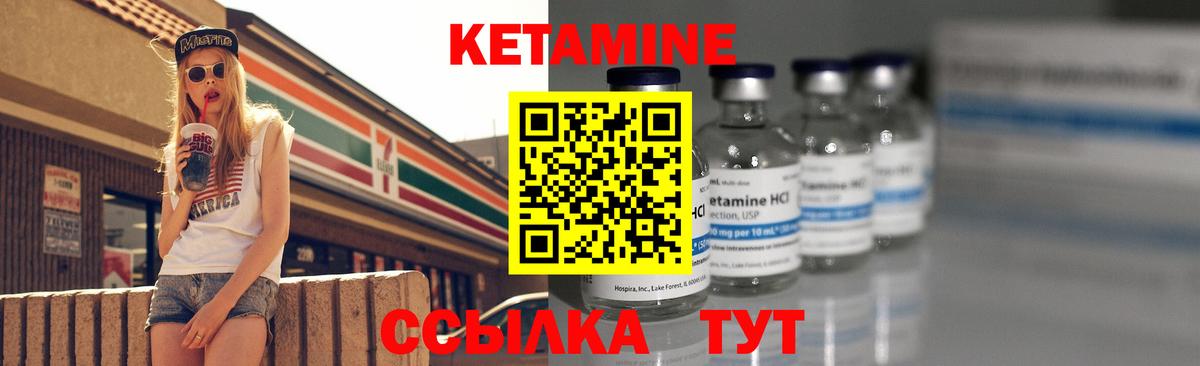 КЕТАМИН ketamine Полысаево