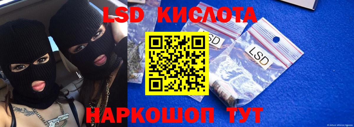 LSD-25 экстази кислота Полысаево