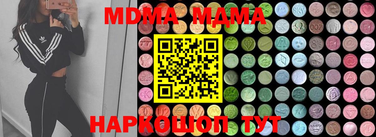 Полысаево  MDMA  MDMA VHQ  Вход с VPN  MDMA Molly 