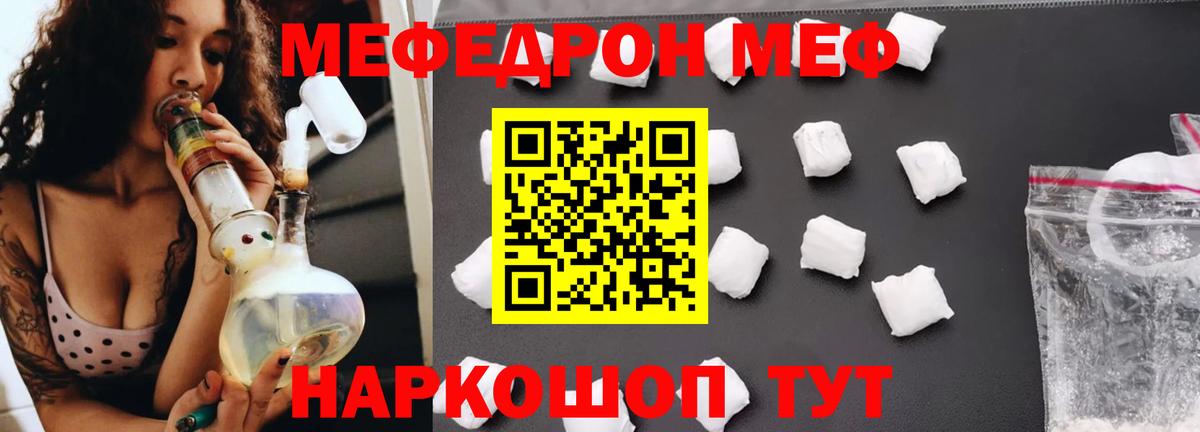 Меф  Меф  Вход с VPN  Полысаево  МЯУ-МЯУ мяу мяу  МЕФ VHQ 