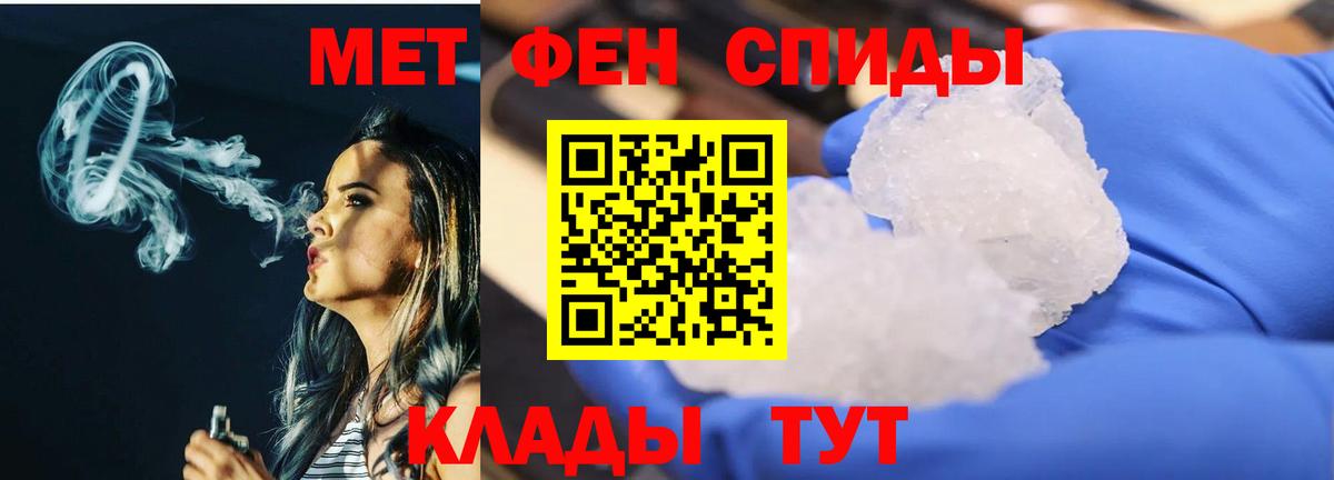 Метамфетамин  Вход с VPN  Полысаево  Метамфетамин витя 