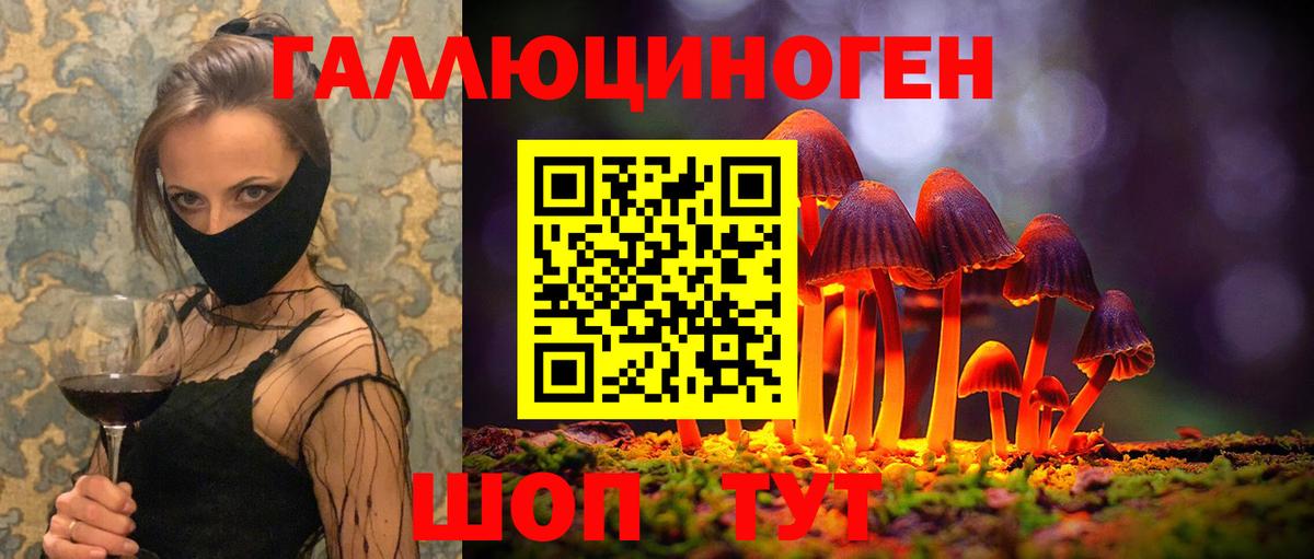 Полысаево  купить наркоту  Вход с VPN  Псилоцибиновые грибы ЛСД 